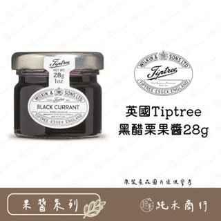 【純禾商行🌾】英國Tiptree黑醋栗果醬28g