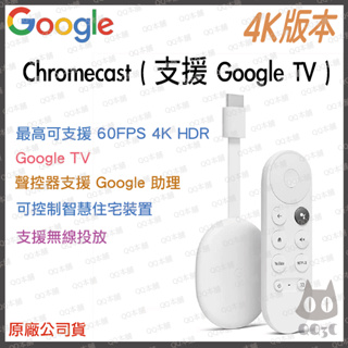 《 台灣出貨 現貨 》第四代 google tv chromecast 4K 高畫質 hdmi 播放器 台版 電視