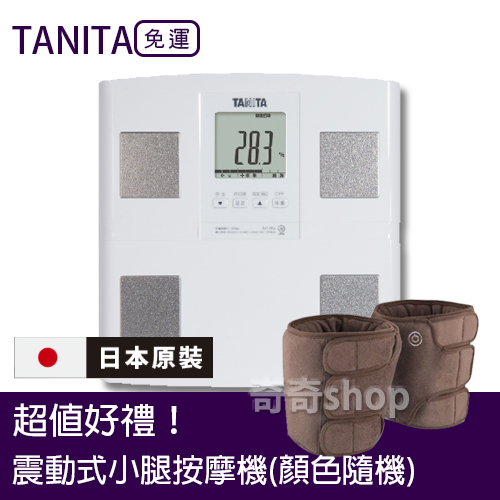 免運現貨！日本製公司貨+保固【TANITA】 七合一體組成計BC-764 (白色) BC764