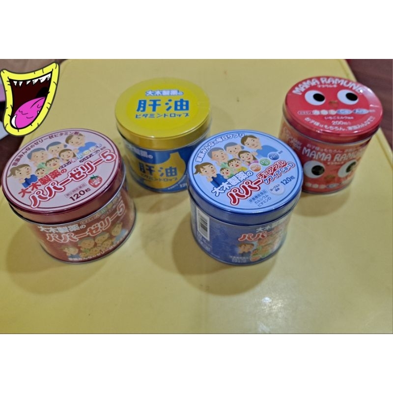 日本大木製藥 兒童維他命 紅罐，藍罐，黃罐