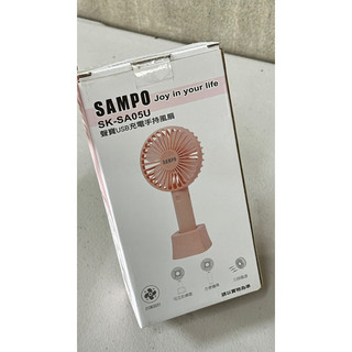 SAMPO手持USB電風扇