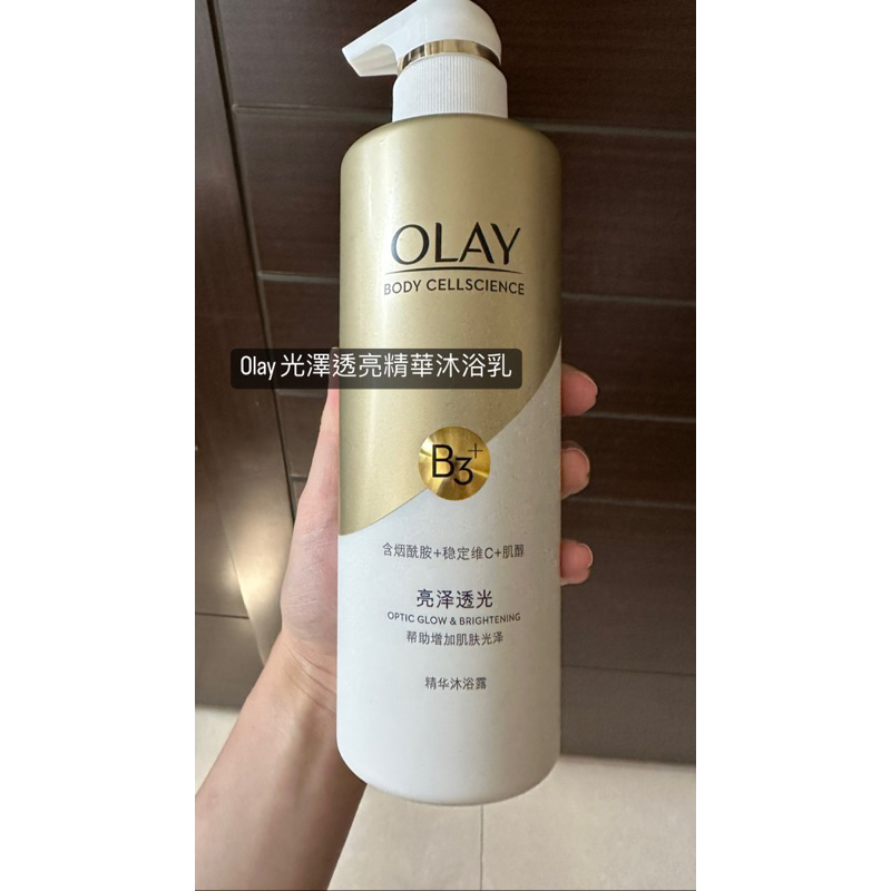 olay光澤透亮精華沐浴乳