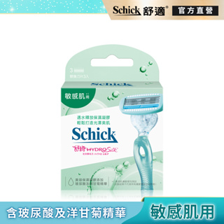 【Schick 舒適牌】舒綺仕女除毛刀片(敏感肌用) 3入