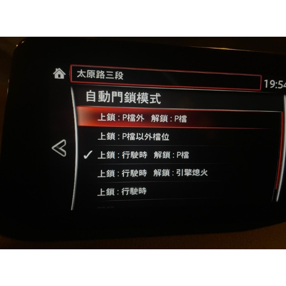 Mazda 解鎖原廠隱藏功能 自動門鎖 尋車音 疲勞警示 永久關閉istop