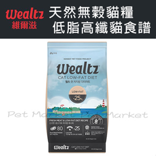 Wealtz 維爾滋 - 天然無穀 低脂高纖貓食譜 貓飼料