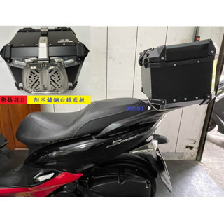 【新北新莊箱架屋】SMAX 鋁合金 後架 XC155R 漢堡架 S-MAX 貨架 + 途者 36L 黑 鋁箱 附白鐵底板