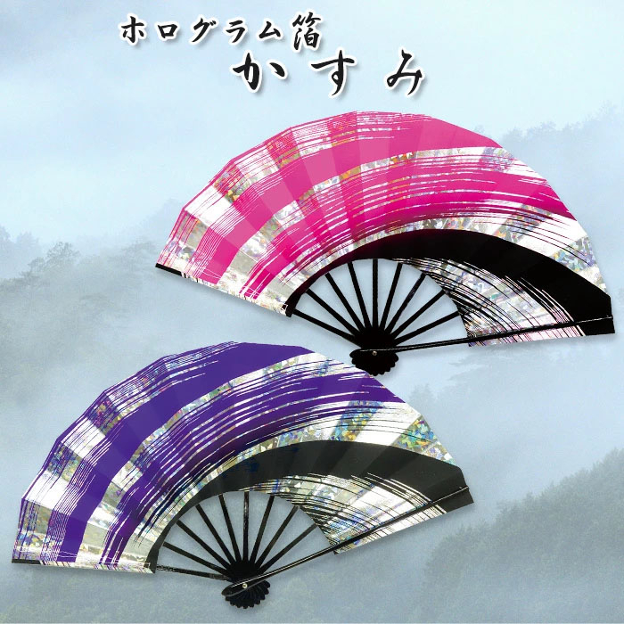 【日本直送】舞扇 扇子  29cm  粉紅 紫色 折光 雲霞 人氣 裝飾用 攝影用 日本 舞踊 附收納盒
