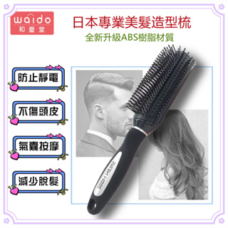 🌹台灣現貨🌹日本熱銷氣囊梳 按摩梳 防靜電梳 梳子 排骨梳 髮型梳 美髮梳