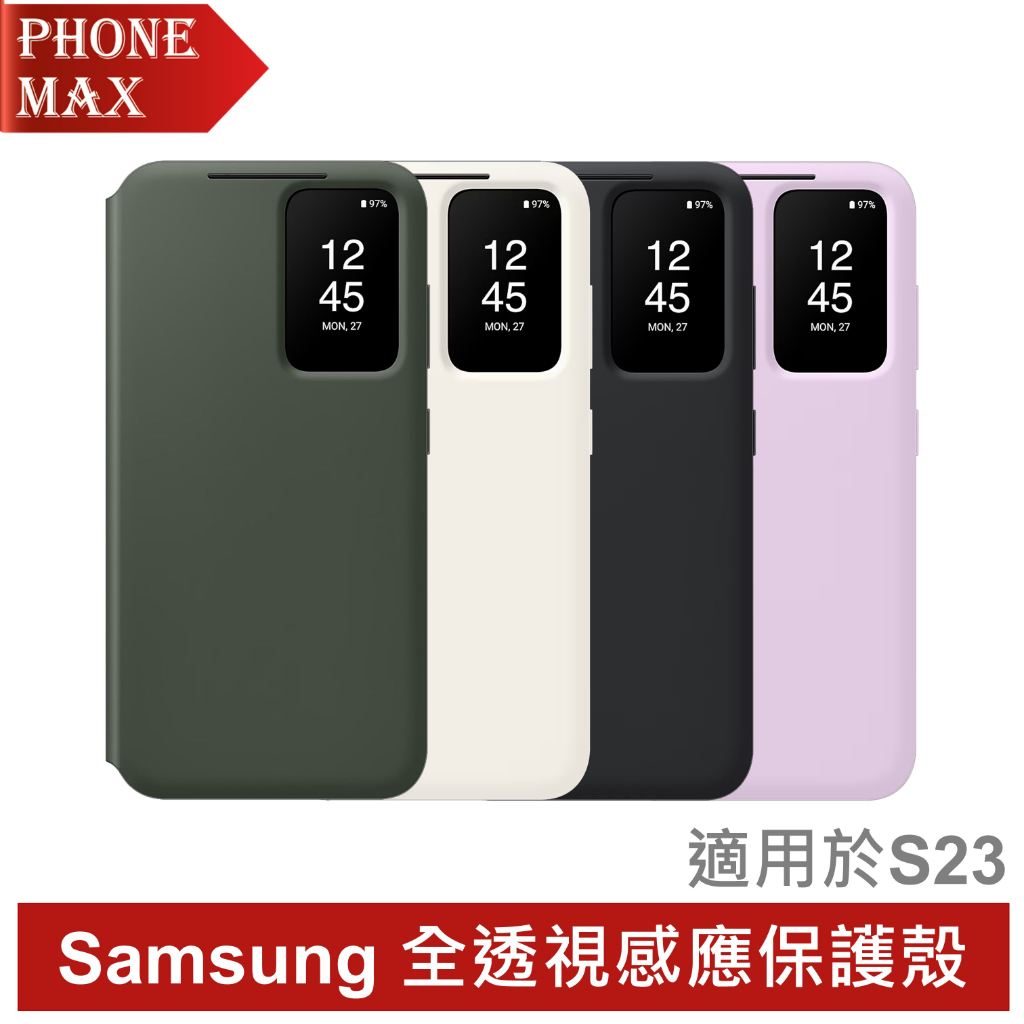 Samsung Galaxy S23 全透視感應 卡夾式保護殼 公司貨