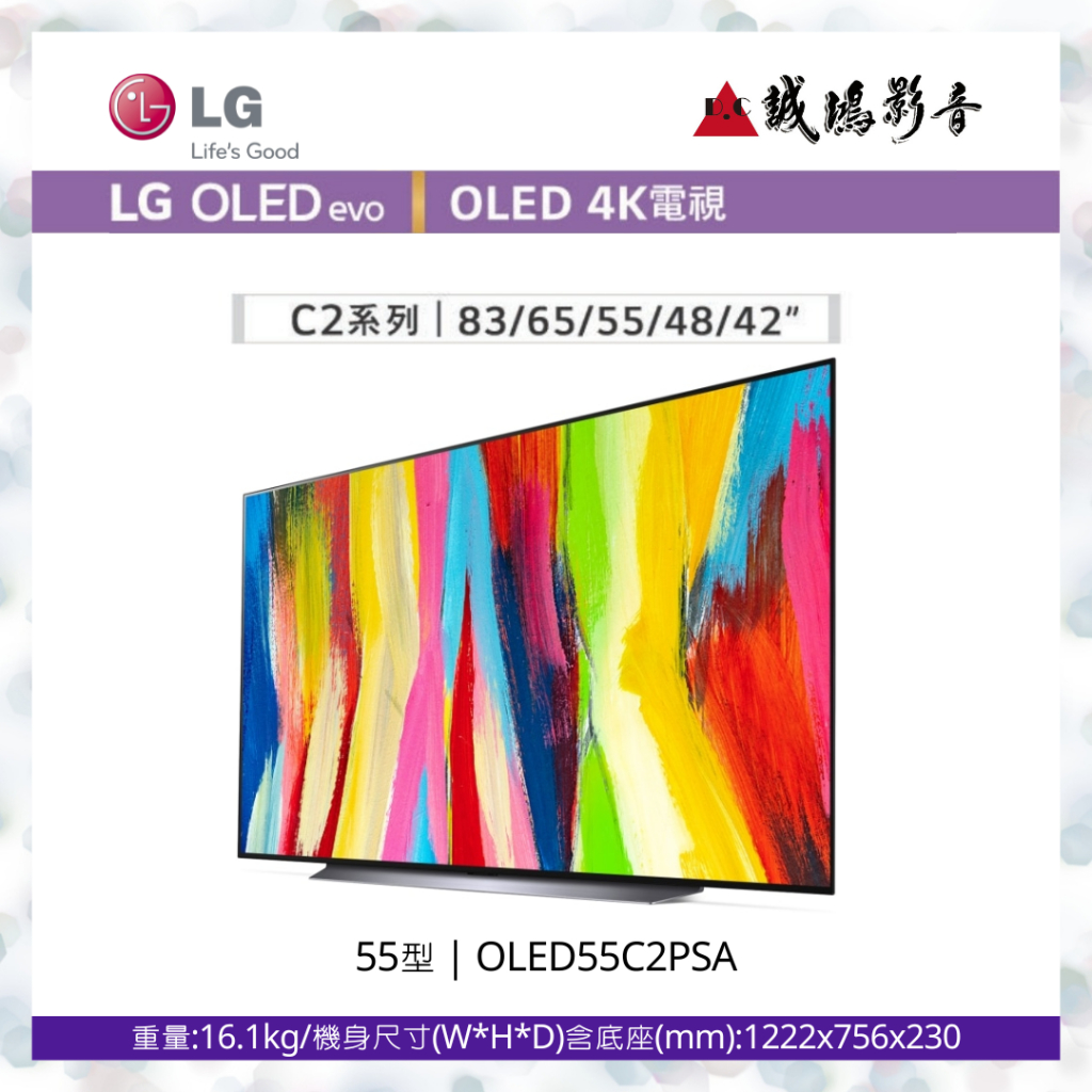 LG 樂金 | 55吋 OLED evo 極致系列4K AI物聯網電視 OLED55C2PSC 目錄 <聊聊詢價享優惠>