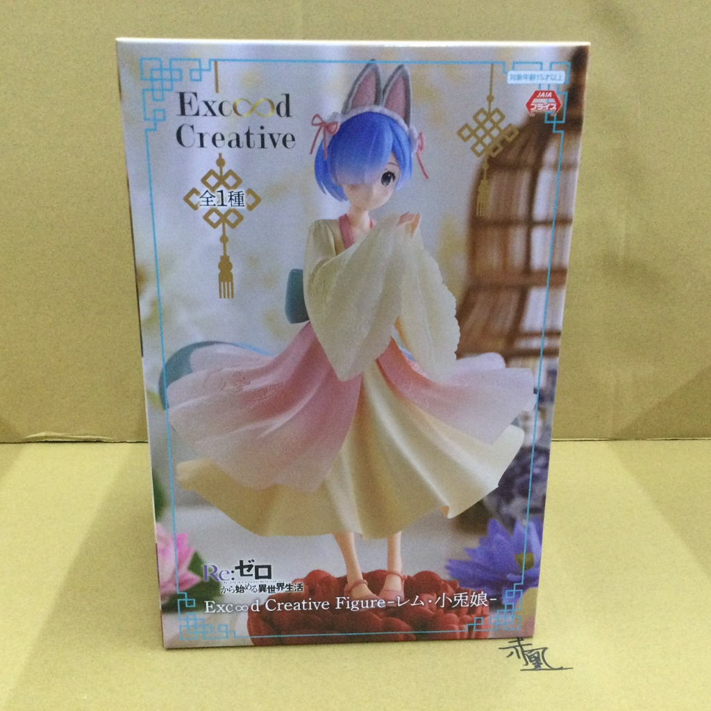 【現貨】【岡山_赤凰】FURYU 從零 EXCOOD CREATIVE 雷姆 小兔娘 景品 公仔【代理版】