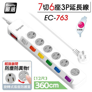 15A 快充 6座延長線 台灣製造 插座 延長線 安全 防塵保護蓋 1650w 通過安檢 電源插座 6尺 9尺 12尺