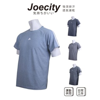 JOECITY 臺灣製 春夏排汗衣 運動休閒上衣 運動短袖上衣 運動上衣 運動短袖T男 工作服 吸濕排汗 舒適 透氣速乾
