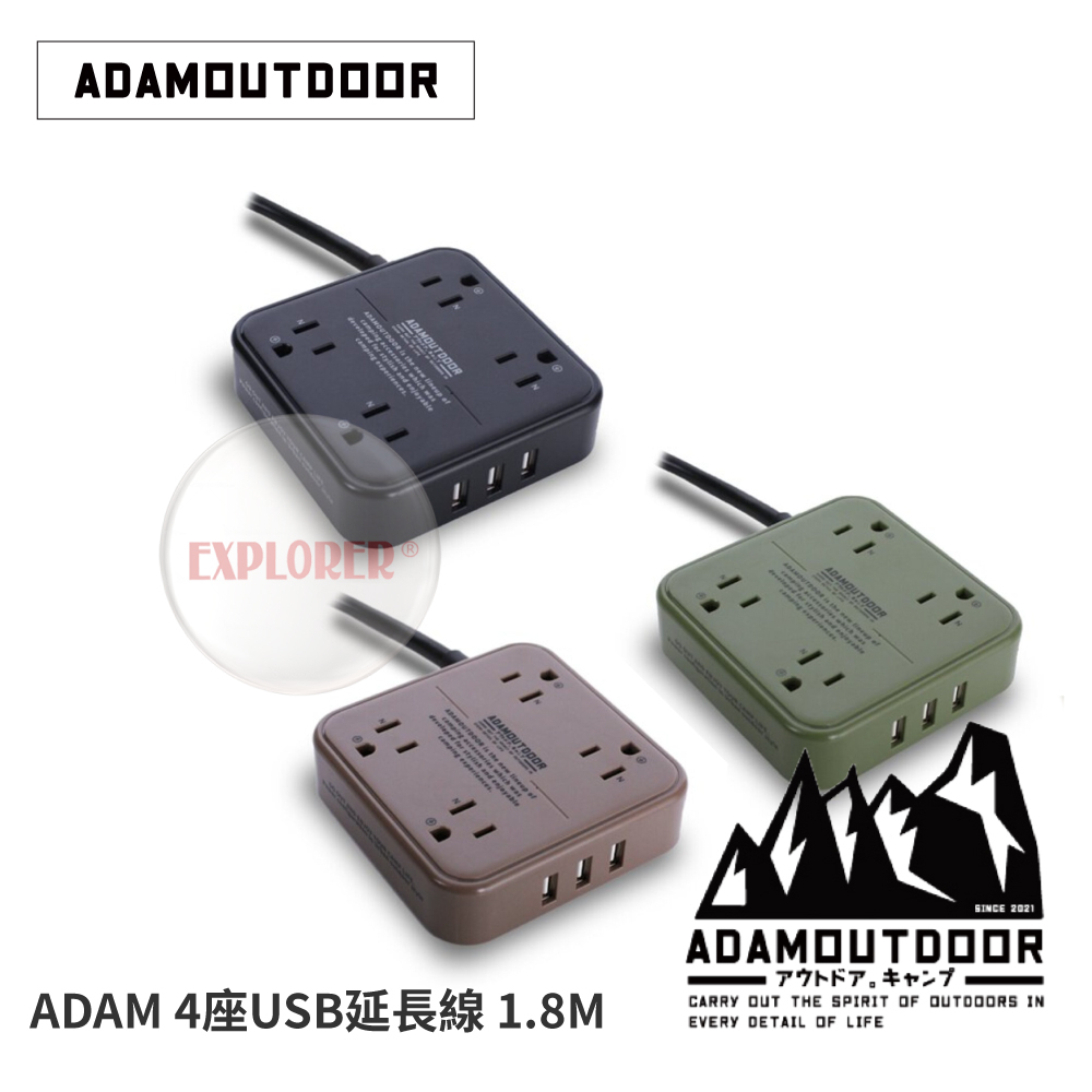 ADAM 4座USB延長線 1.8M 動力線 黑 綠 沙色 風格露營 露營美學 工業風 軍風 戶外延長線 居家 露營