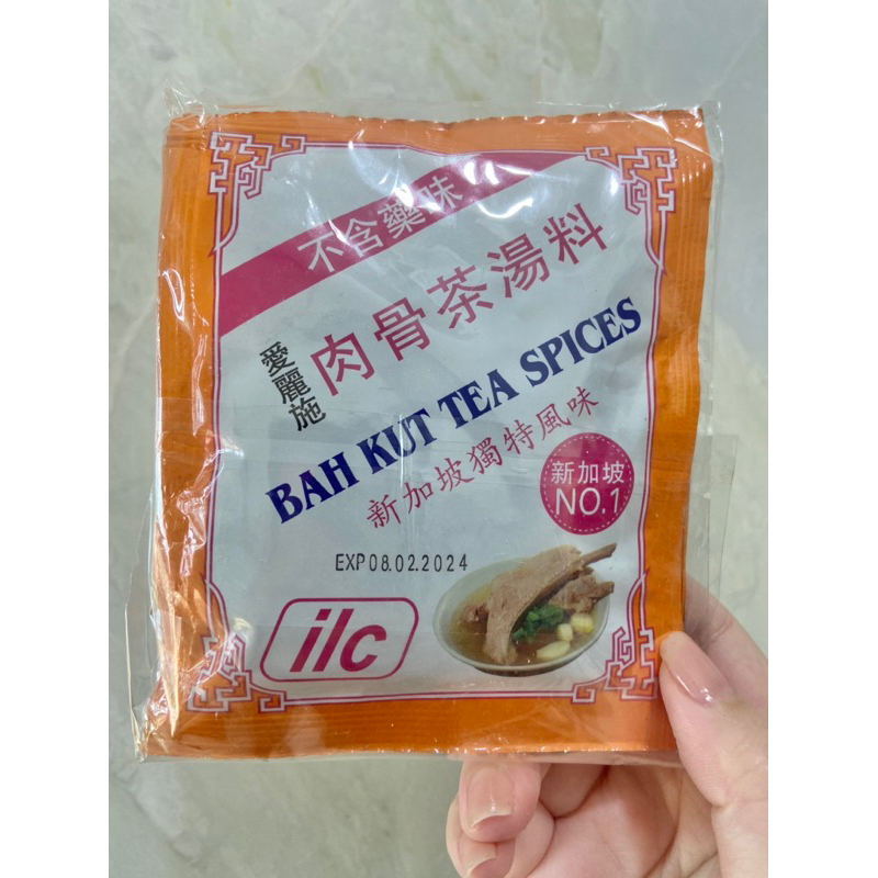 愛麗施新加坡ILC肉骨茶湯料30g 新加坡胡椒口味肉骨茶 期效2024