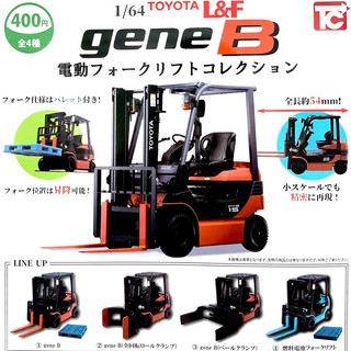 🐱貓星人🉐️現貨 1比64 TOYOTA gene B堆高機 轉蛋 扭蛋 機車 迷你模型 推土機