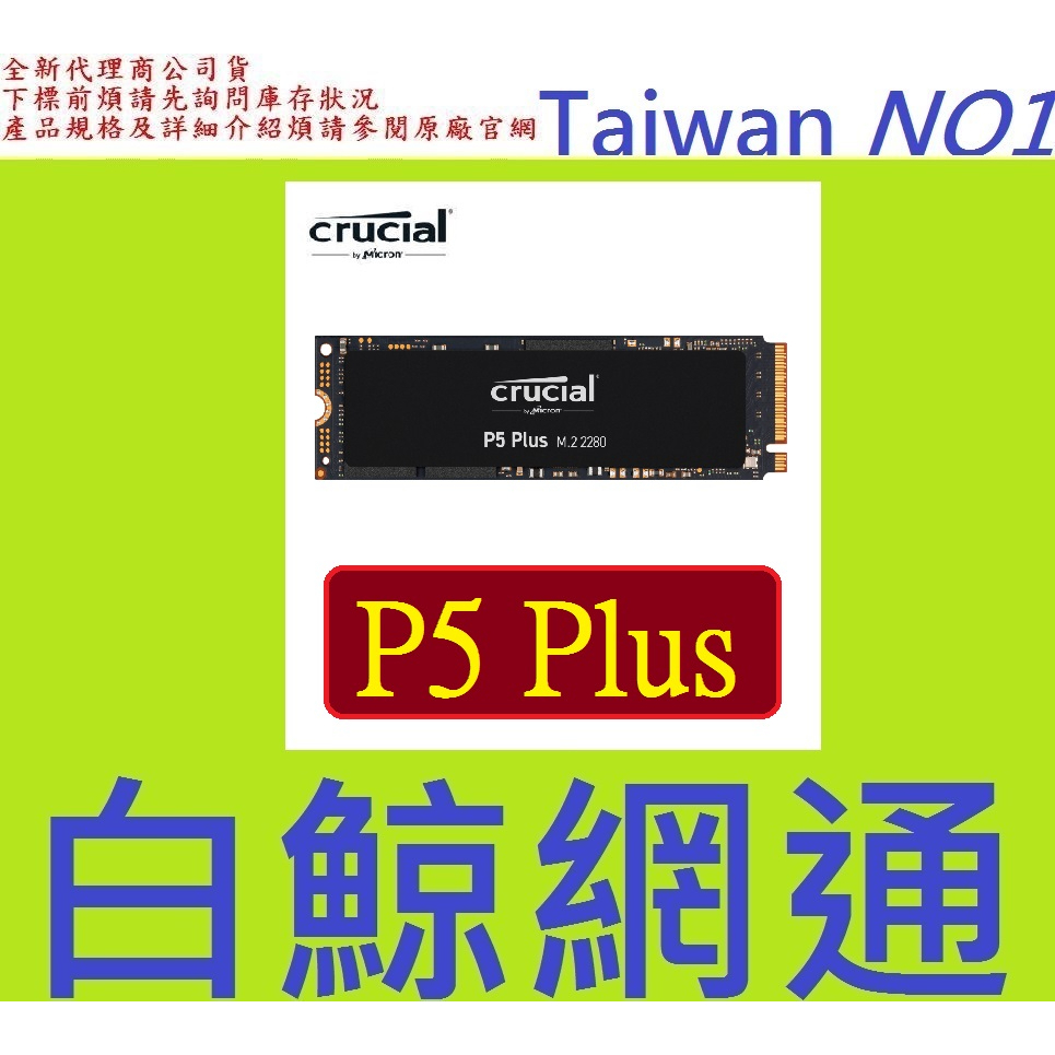 含稅 美光 Micron Crucial P5 PLUS 1TB 1T M.2 2280 PCIe SSD固態硬碟