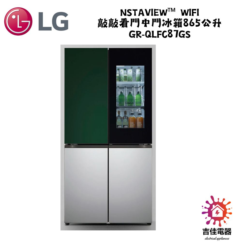 LG樂金 聊聊更優惠 InstaView™ WiFi敲敲看門中門冰箱 865公升 GR-QLFC87GS