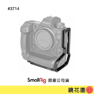 SmallRig 3714 Nikon Z9 L型承架 3714 現貨 鏡花園