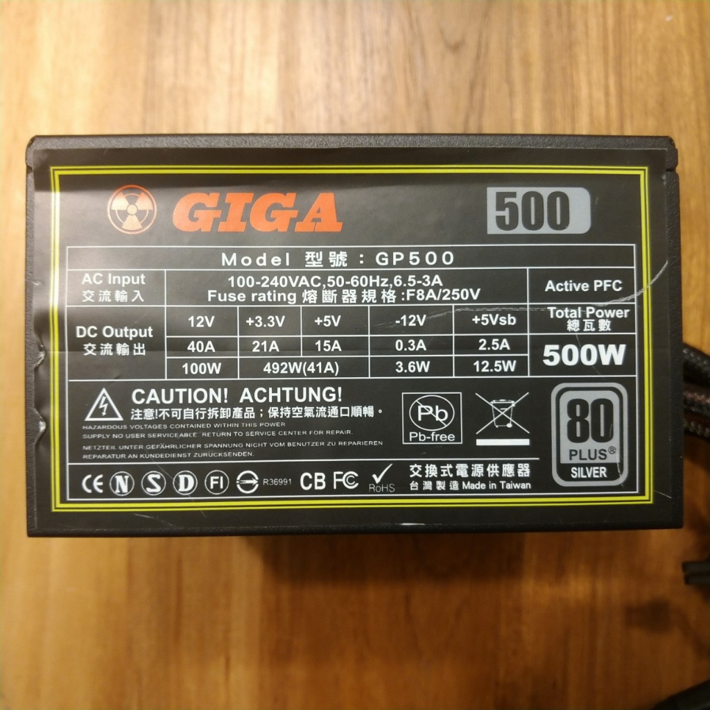 &lt;銀牌&gt; 稀有台灣製造 500W 電源供應器 500w PSU 台製電供比 海韻 振華 全漢 台達 僑威 EVGA 罕見