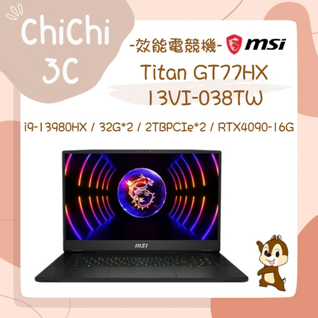 ✮ 奇奇 ChiChi3C ✮ MSI 微星 Titan GT77HX 13VI-038TW