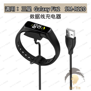 適用 Samsung 三星 Galaxy Fit2 SM-R220 智能手環 充電器 充電線 數據線