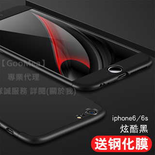 GMO特價出清多件iPhone 6S 6 Plus 360度3段全包殼完美包覆手機殼保護殼 黑色手機套保護套