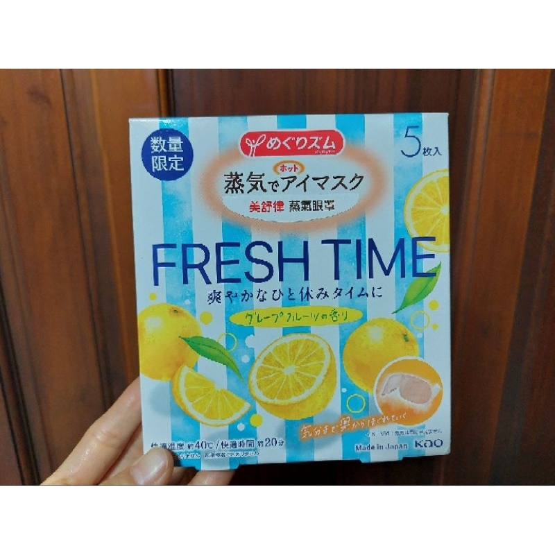 美舒律蒸氣眼罩 清甜葡萄柚 一盒5片