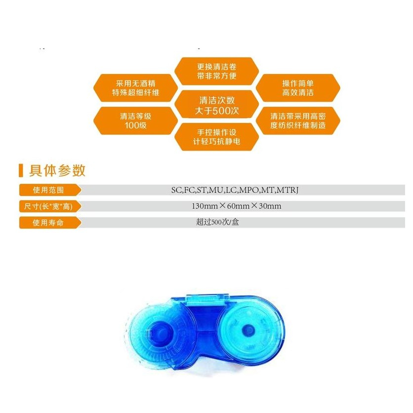 Cleaner Cassette 光纖端面清潔盒 光纖清潔盒 端面清潔 CLE-BOX-S