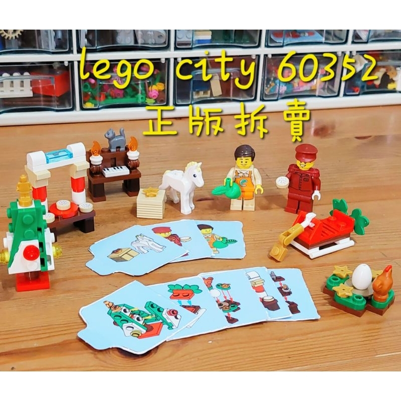 60352 lego city 聖誕月曆 正版 人偶 馬 聖誕樹 樂高
