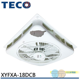 (輸碼95折 HEMAL95UB)TECO 東元18吋輕鋼架/天花板 DC節能循環扇 XYFXA-18DCB