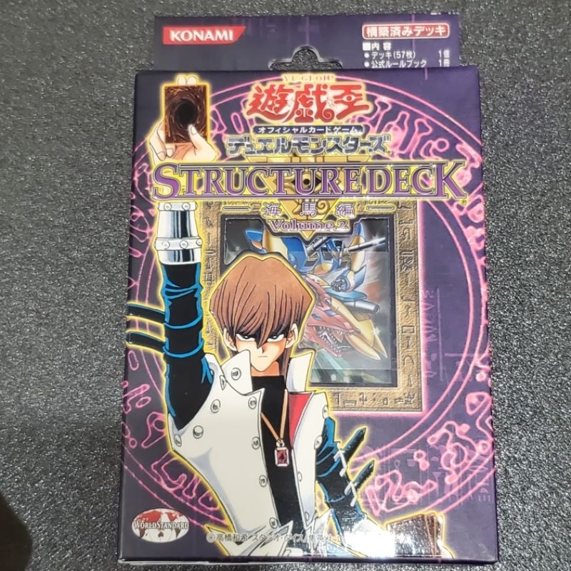 遊戲王 Vol.2 海馬套牌 海馬牌組 日紙 日版 SDM KA 全新未拆 青眼白龍 XYZ神龍炮