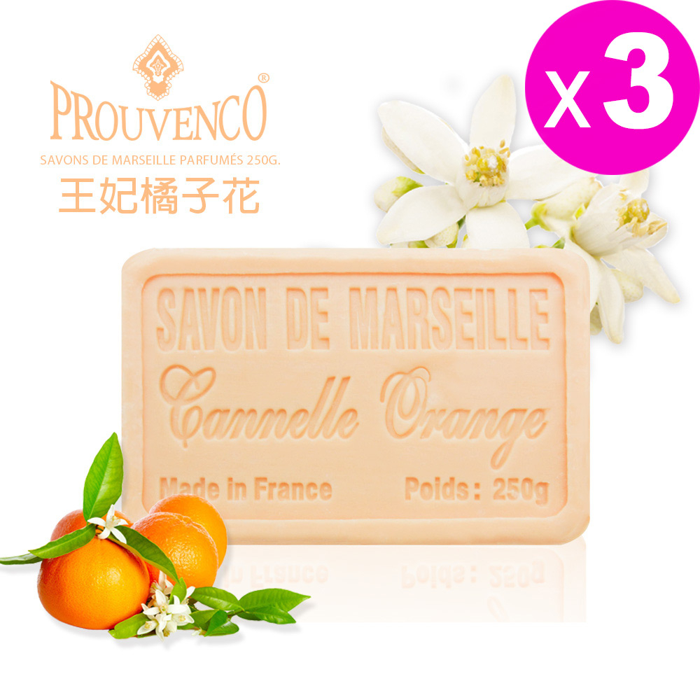 【PROUVENCO】法國原裝普羅旺詩香氛馬賽皂-橘子花(250gx3)