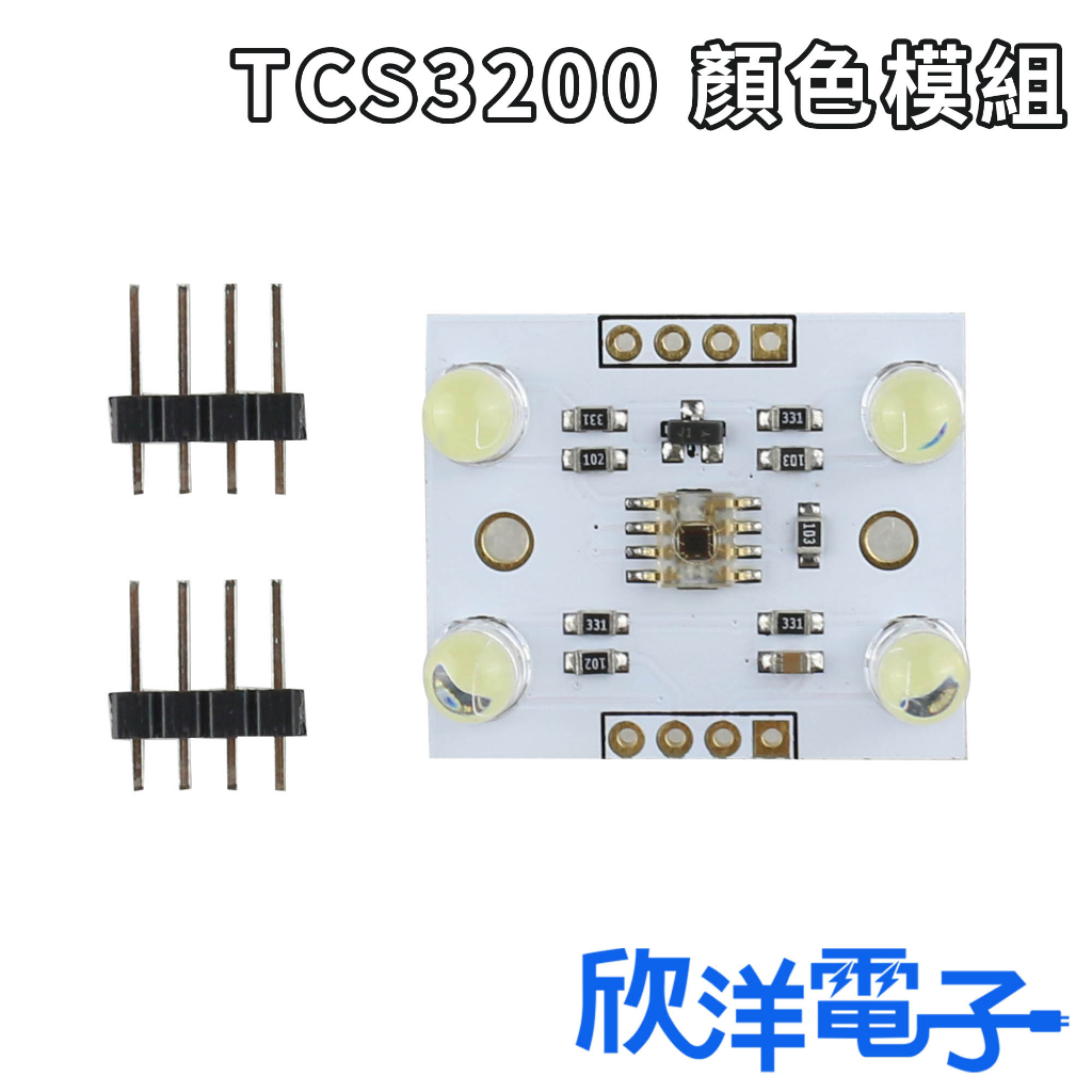 TCS3200 顏色模組 (MTARDTCS3200) 適用Arduino 科展 模組 電子材料 電子工程