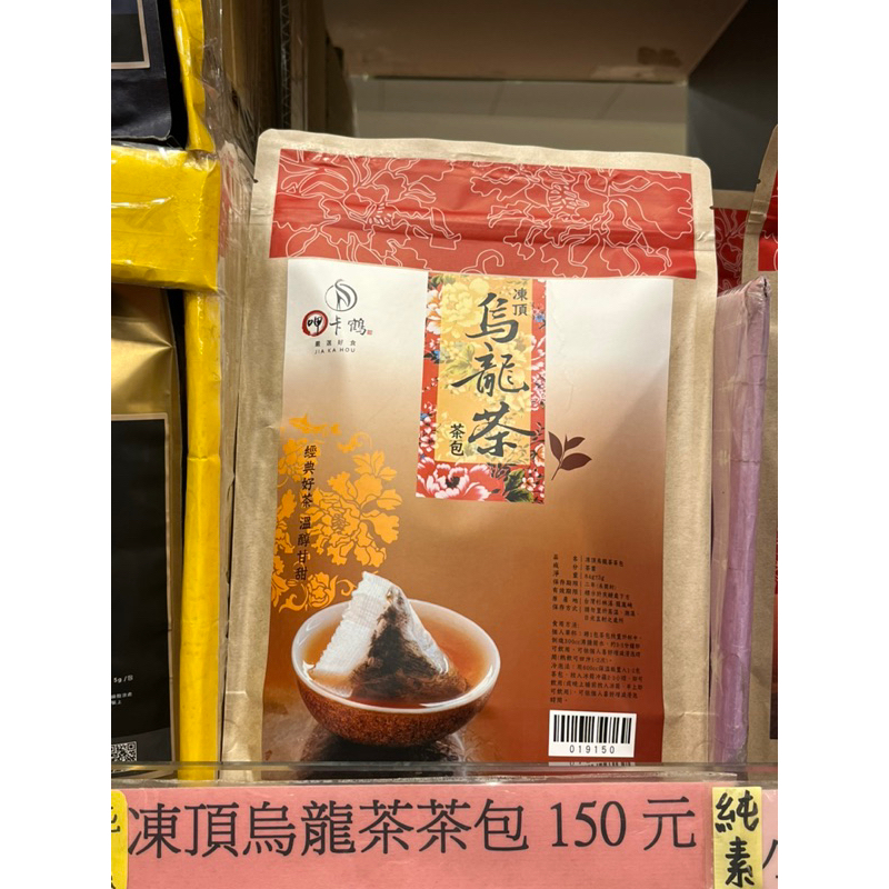 垂坤代購—凍頂烏龍茶茶包、小葉紅紅茶茶包