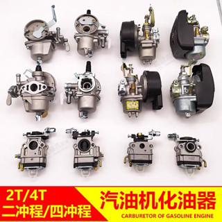 化油器、引擎化油器、發動機化油器、割草機、鏈鋸、吹葉機