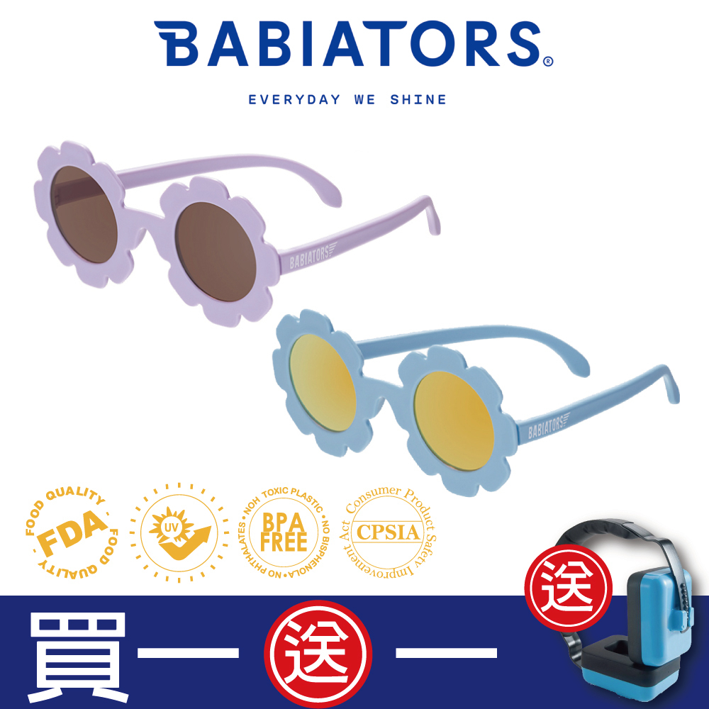【美國Babiators】造型款系列嬰幼兒童太陽眼鏡- 0-10歲 抗UV/護眼(BSMI認證字號D3D150)