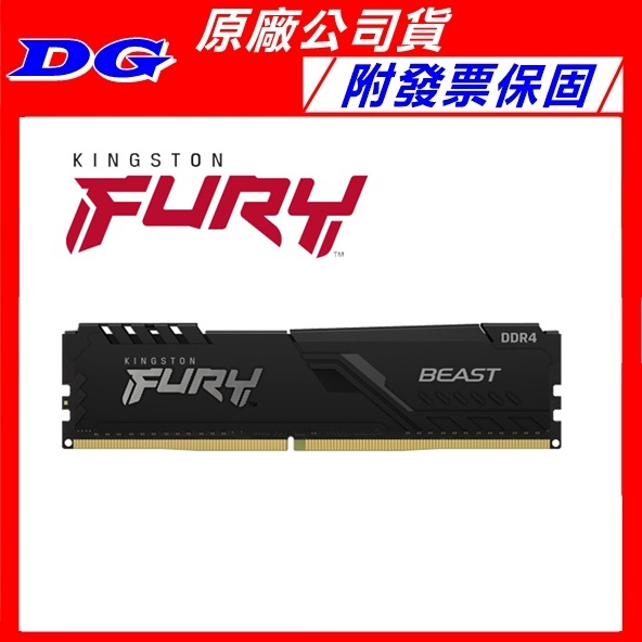 附發票金士頓 8G 8G*2 16G 8GB 16GB DDR4 2666 FURY桌上型超頻記(相容舊款HYPERX)