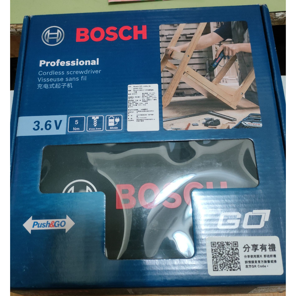 BOSCH 博世 鋰電起子機 Bosch GO 2 二手良品