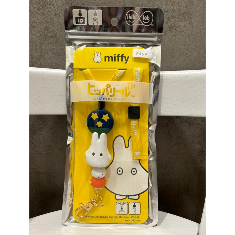 全新現貨 日本🇯🇵帶回 米飛兔 Miffy 幽靈 星星 伸縮 證件套 票卡 鑰匙 頸繩