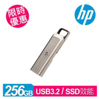 ❤️富田資訊 含稅 HP x911s 256GB SSD 效能隨身碟 金屬風格隨身碟