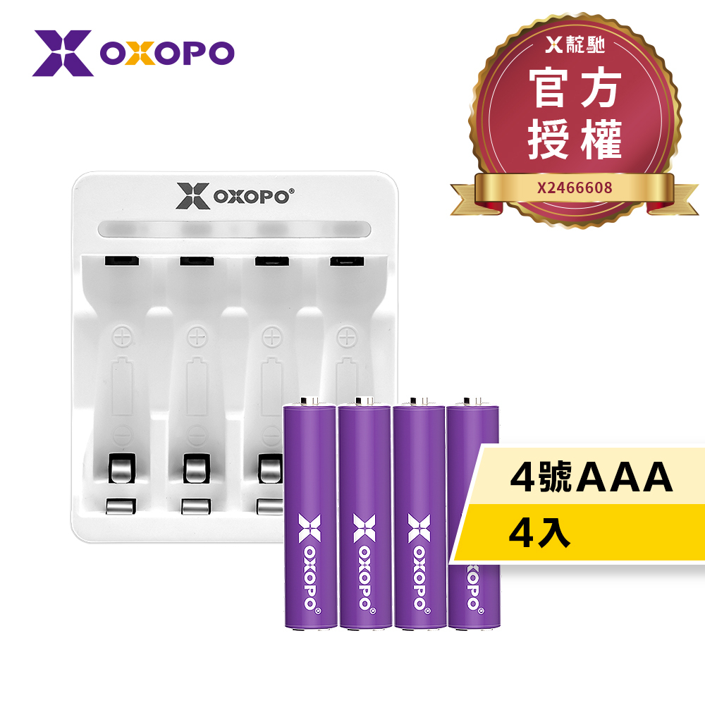 【OXOPO乂靛馳】4號AAA 充電電池 1.2V 四號鎳氫充電電池 4入 + 附鎳氫充電器(CN3)