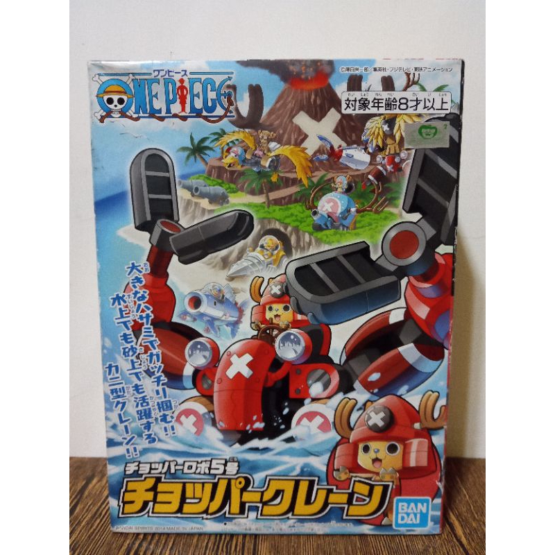 正版 BANDAI 萬代 組裝模型 ONE PIECE 海賊王 ROBO 喬巴機器人5號 喬巴吊車 老物 模型蒐藏