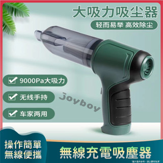 車載吸塵器 三合一車載吸塵器 兩用手持無線充電吸塵器 超強吹吸力大功率吸塵器 機汽車內家用兩用手持無線充電吸塵器