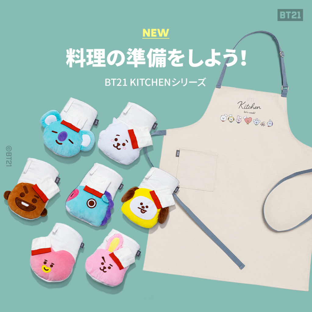 【代購】BTS 防彈少年團 -BT21 日本限定商店周邊 BT21 × KITCHEN 聯名系列 圍裙/隔熱手套