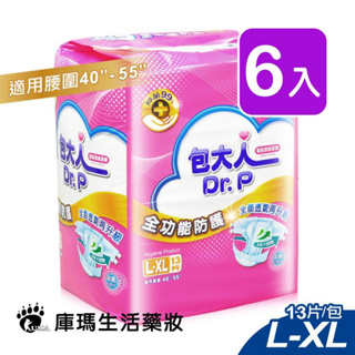 包大人 全功能防護成人紙尿褲L-XL (13片X6包)/箱【庫瑪生活藥妝】