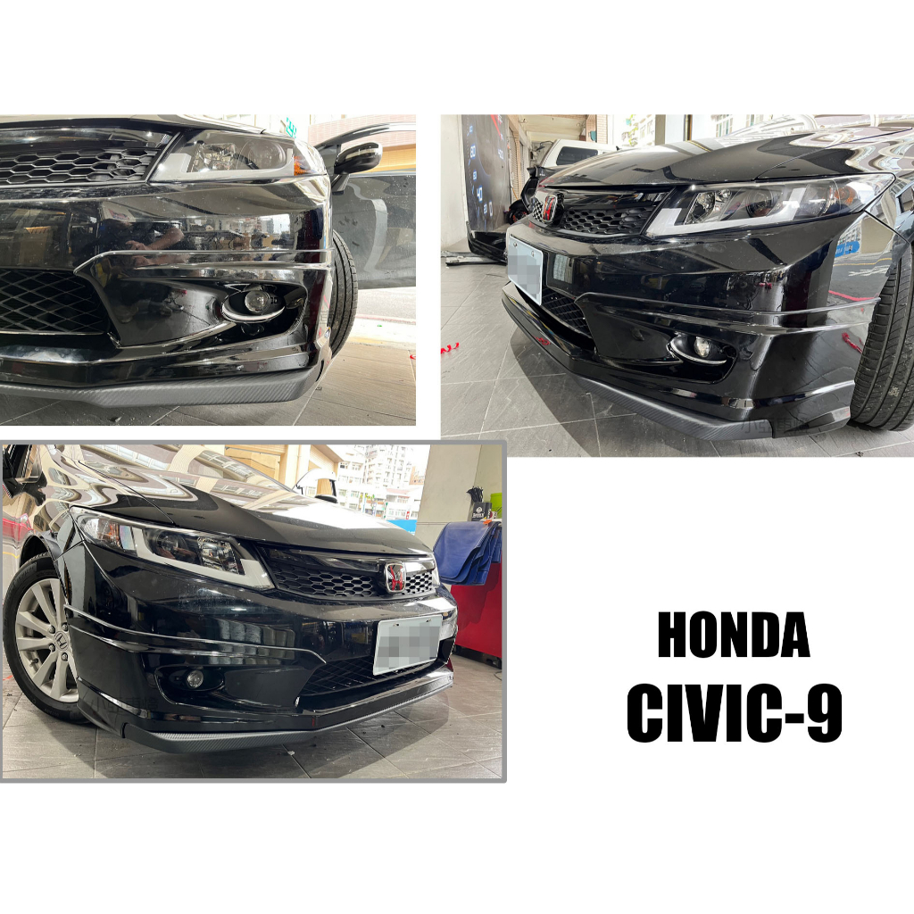 小亞車燈改裝＊新 HONDA CIVIC 9 代 喜美九代 9.5代 K14 無限 前下巴 前中巴 含烤漆