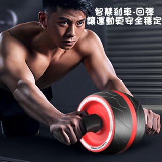 腹肌訓練器 健身滾輪 健腹器 健美輪 腹肌 腹肌訓練 運動器材靜音滾輪 瘦身滾輪巨輪 卷腹輪