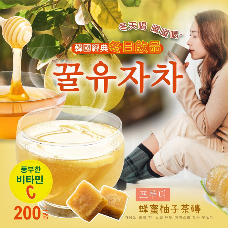 現貨 韓國國民飲品 꿀유자차 蜂蜜柚子茶磚 冰糖金桔檸檬磚 冬瓜檸檬