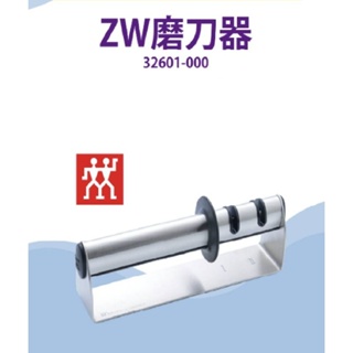 德國Zwilling 雙人 TWIN SHARP Select 磨刀器 32601-000